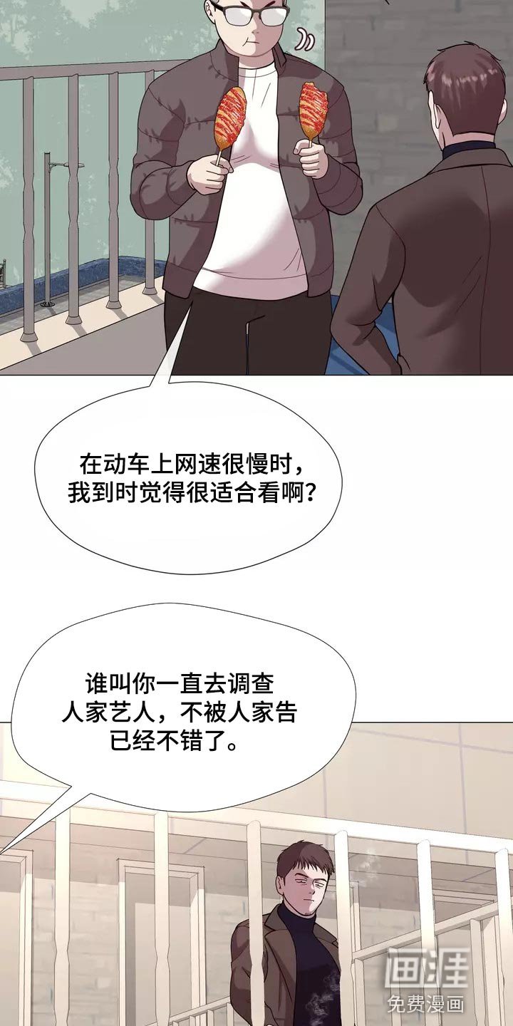 第21章：独家新闻