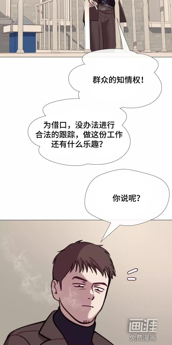 第21章：独家新闻