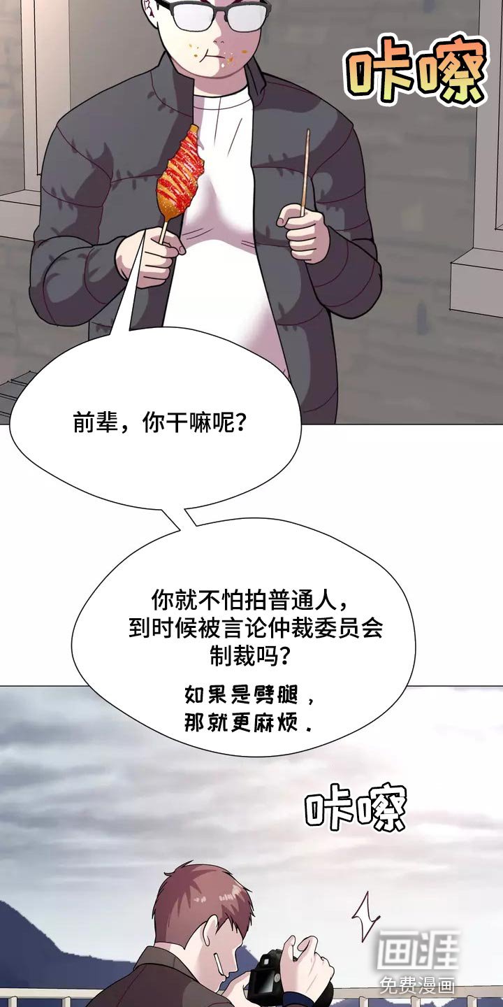 第21章：独家新闻