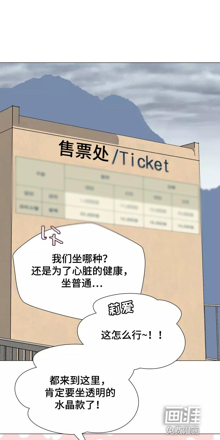 第22章：恐高症