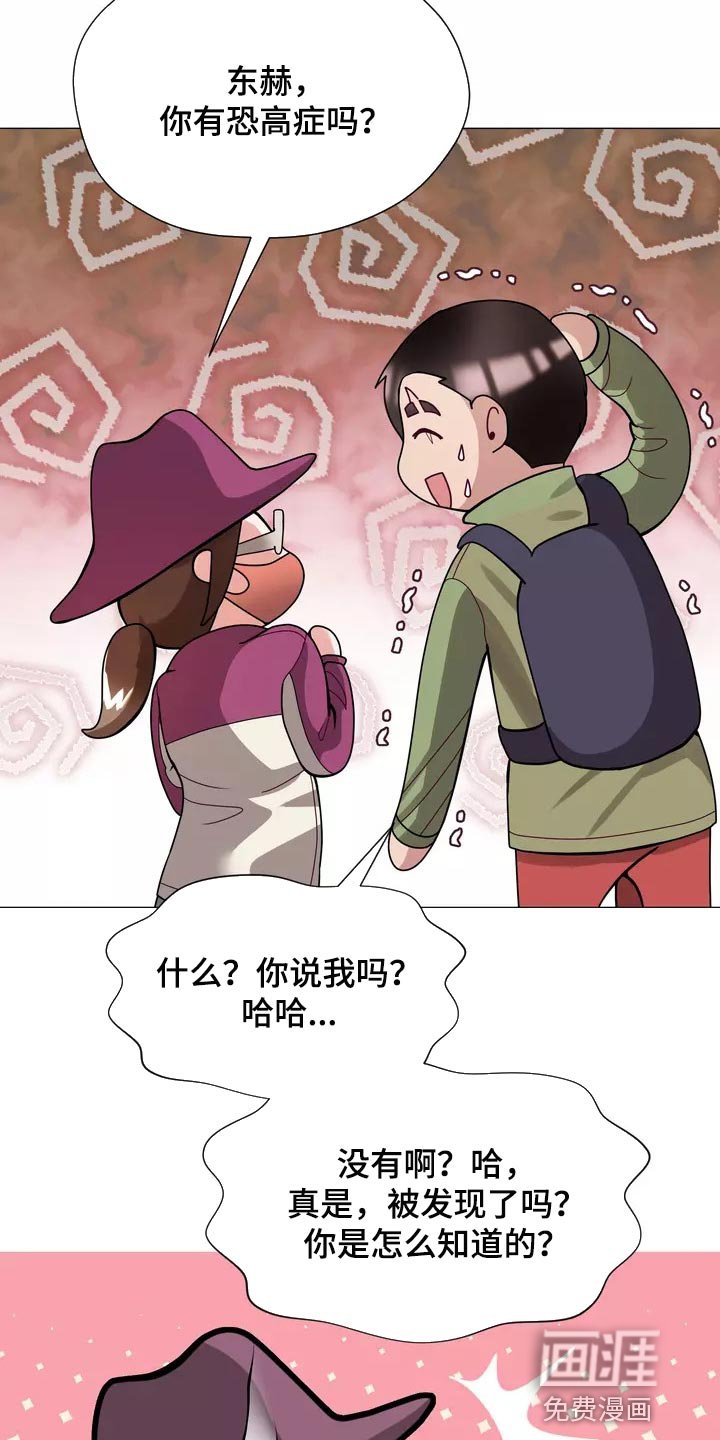 第22章：恐高症