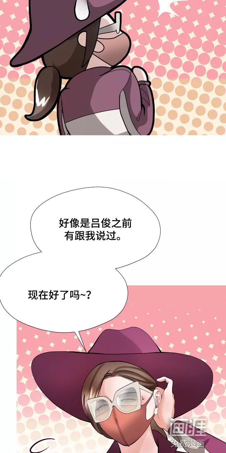 第22章：恐高症