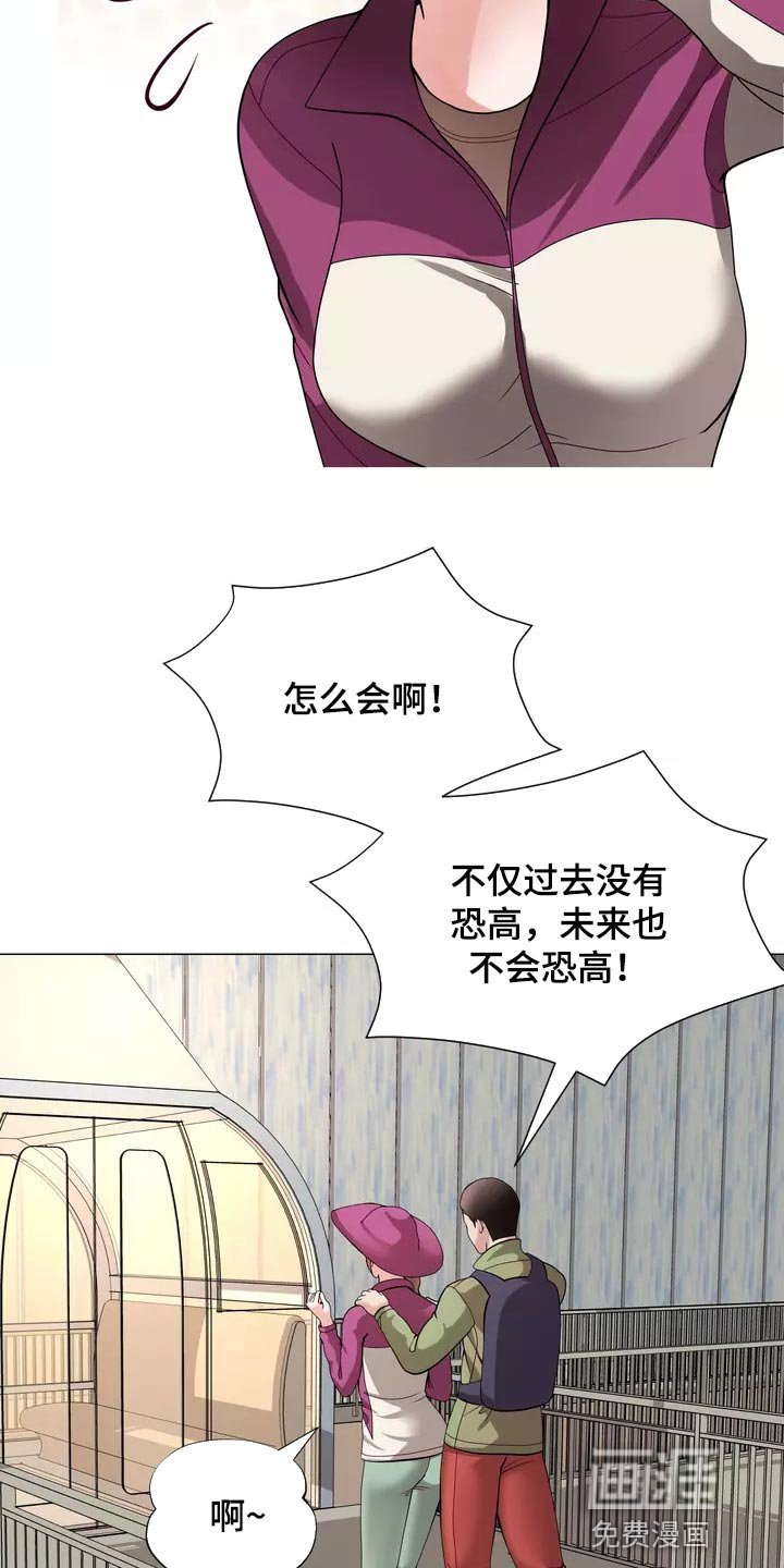 第22章：恐高症