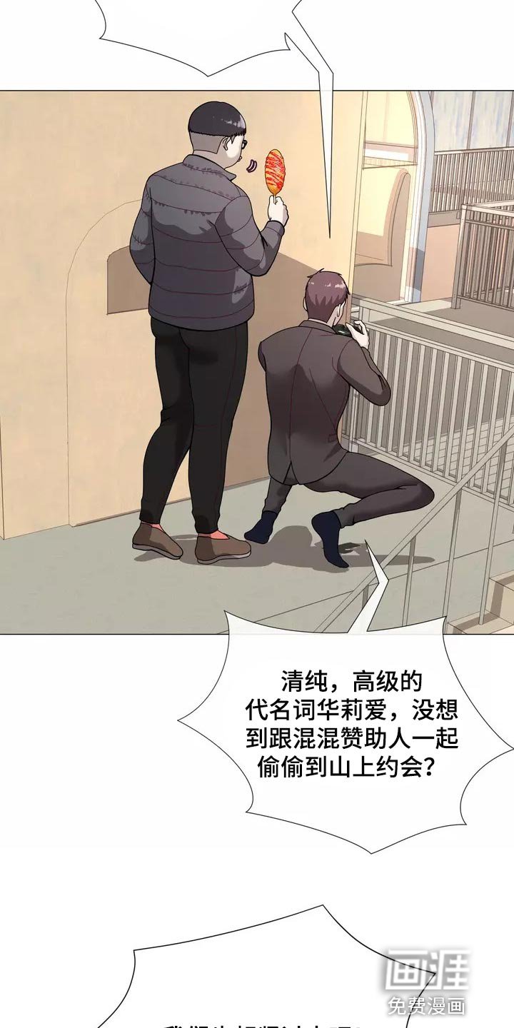第22章：恐高症