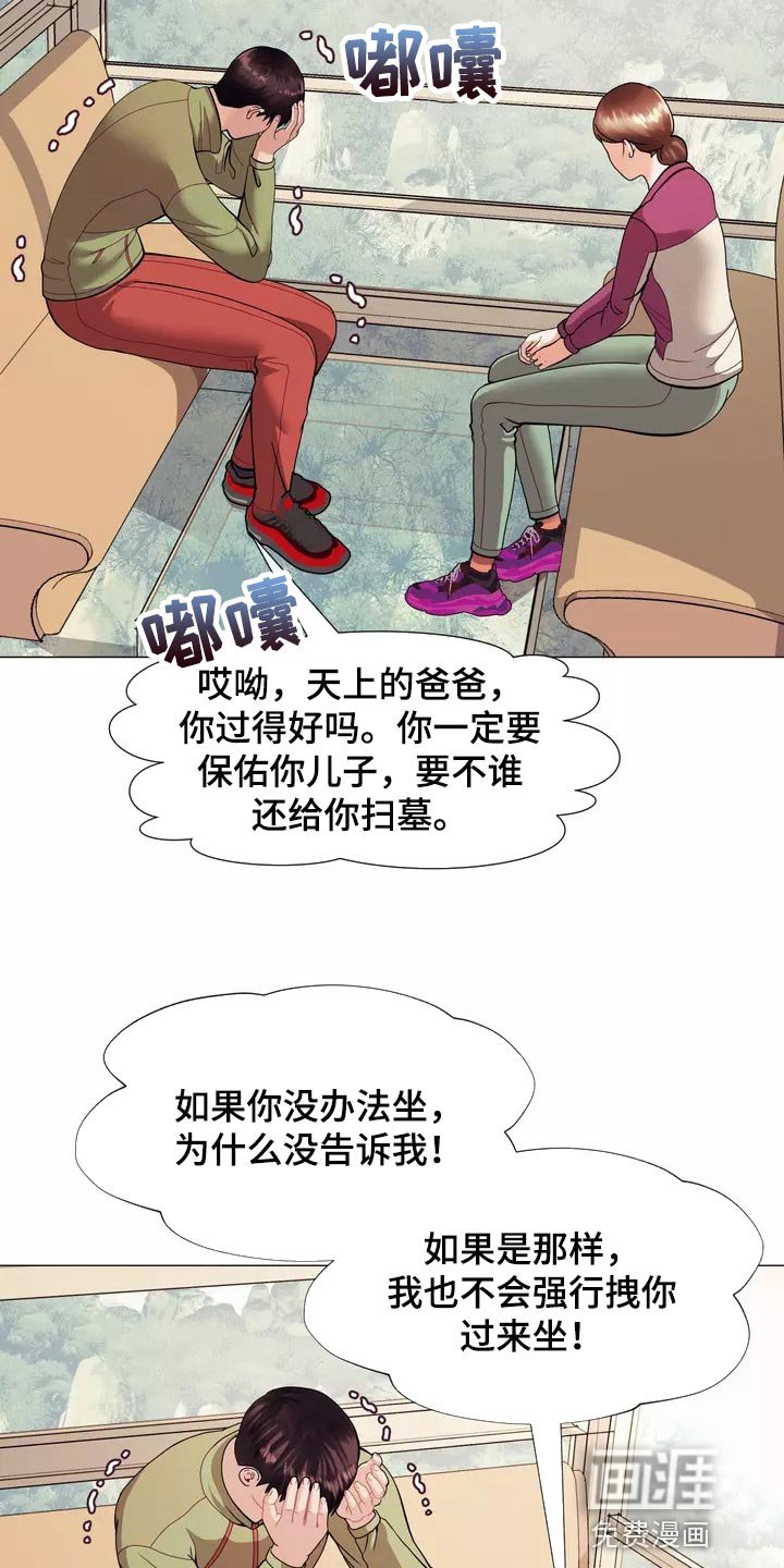 第22章：恐高症