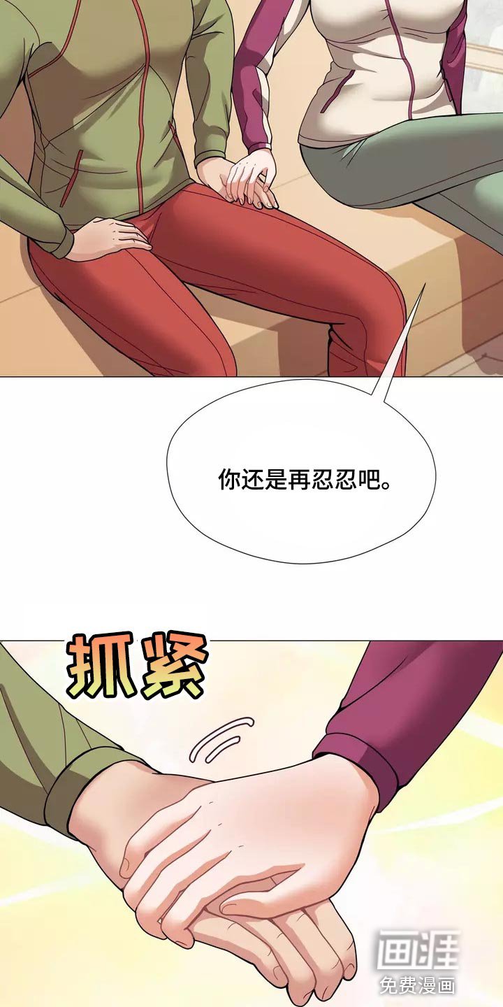 第22章：恐高症
