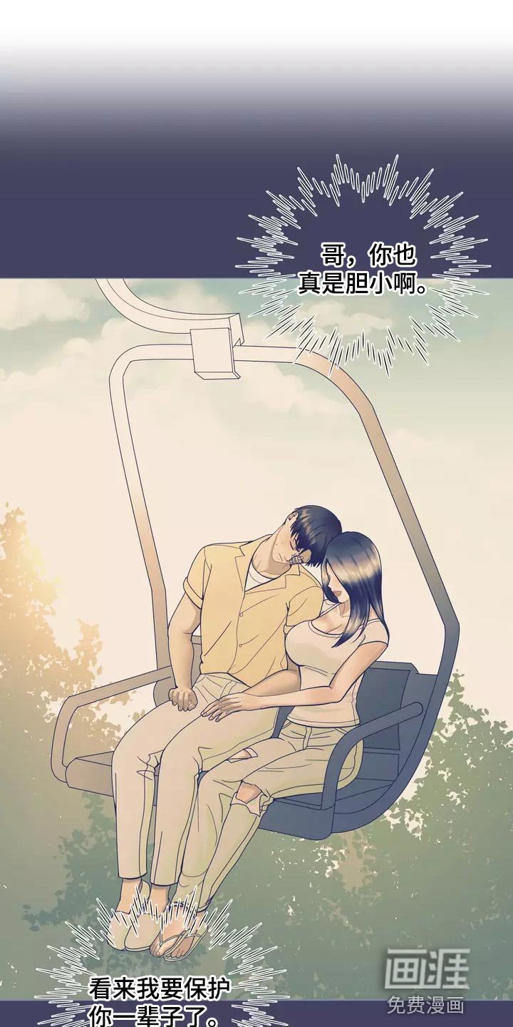 第22章：恐高症