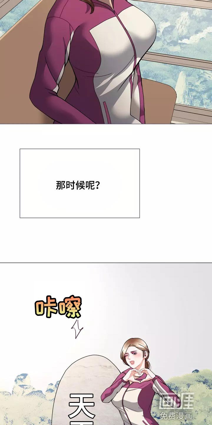 第22章：恐高症