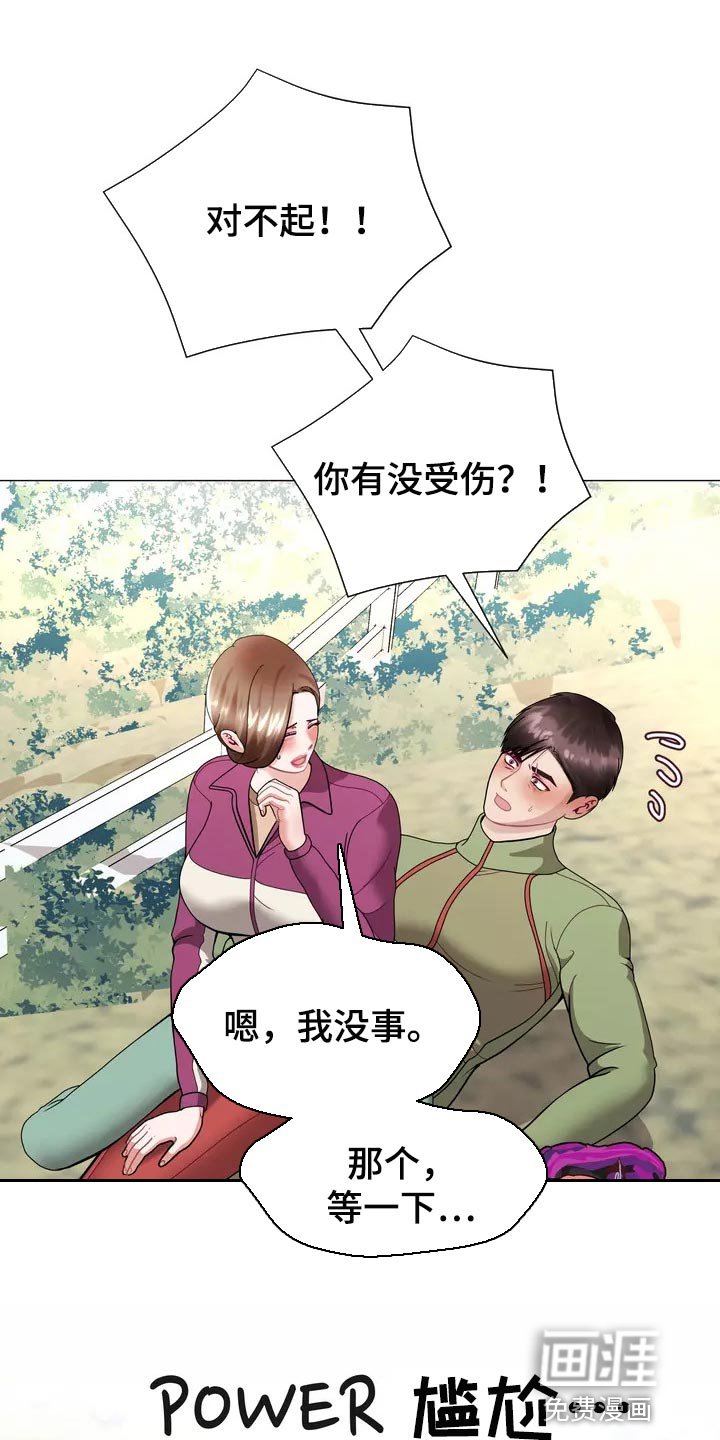第23章：都不问问我