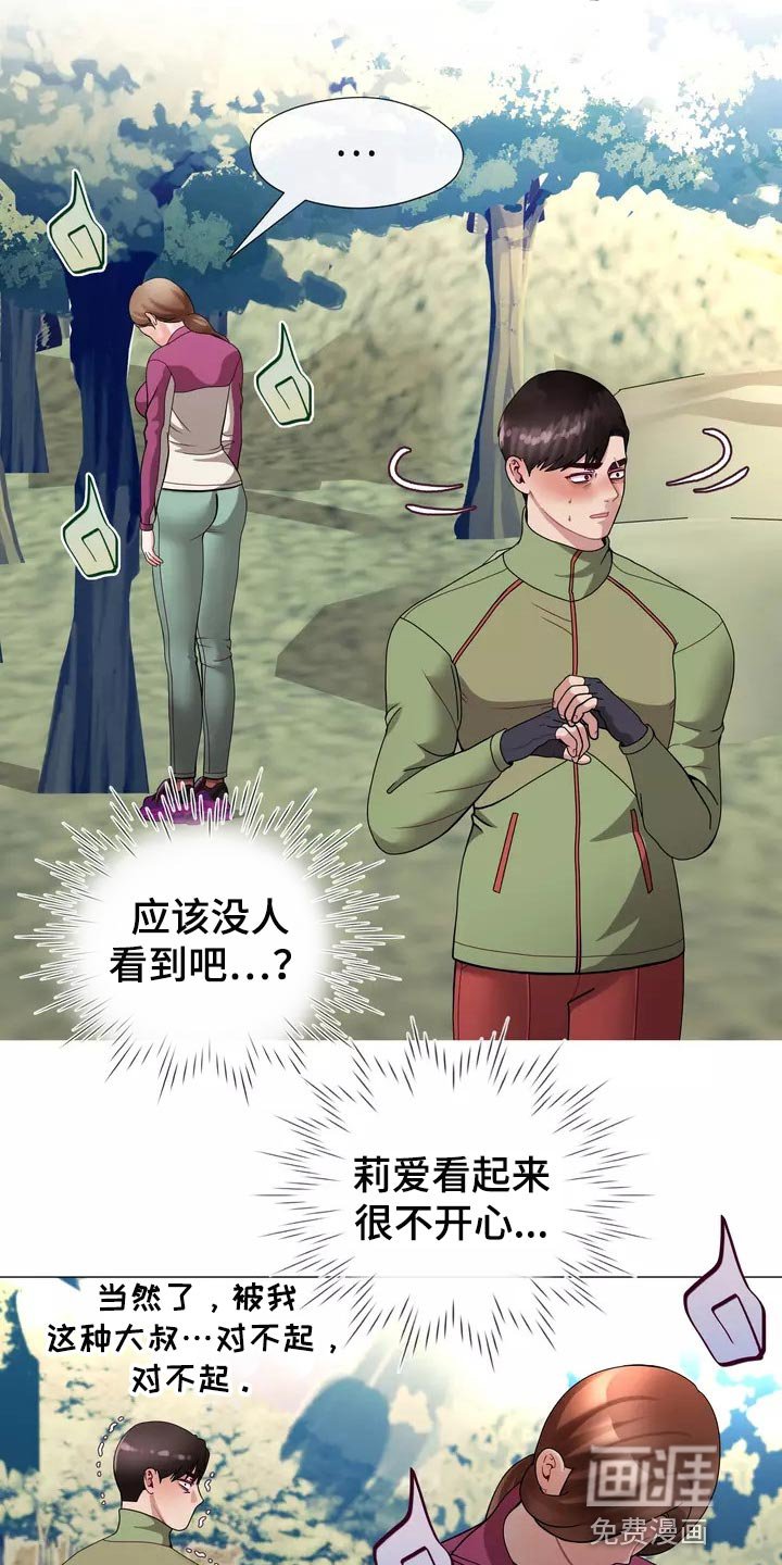 第23章：都不问问我