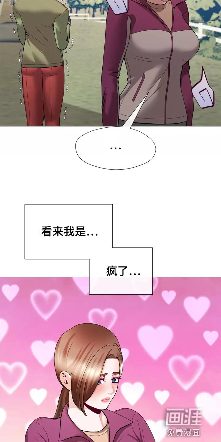 第23章：都不问问我