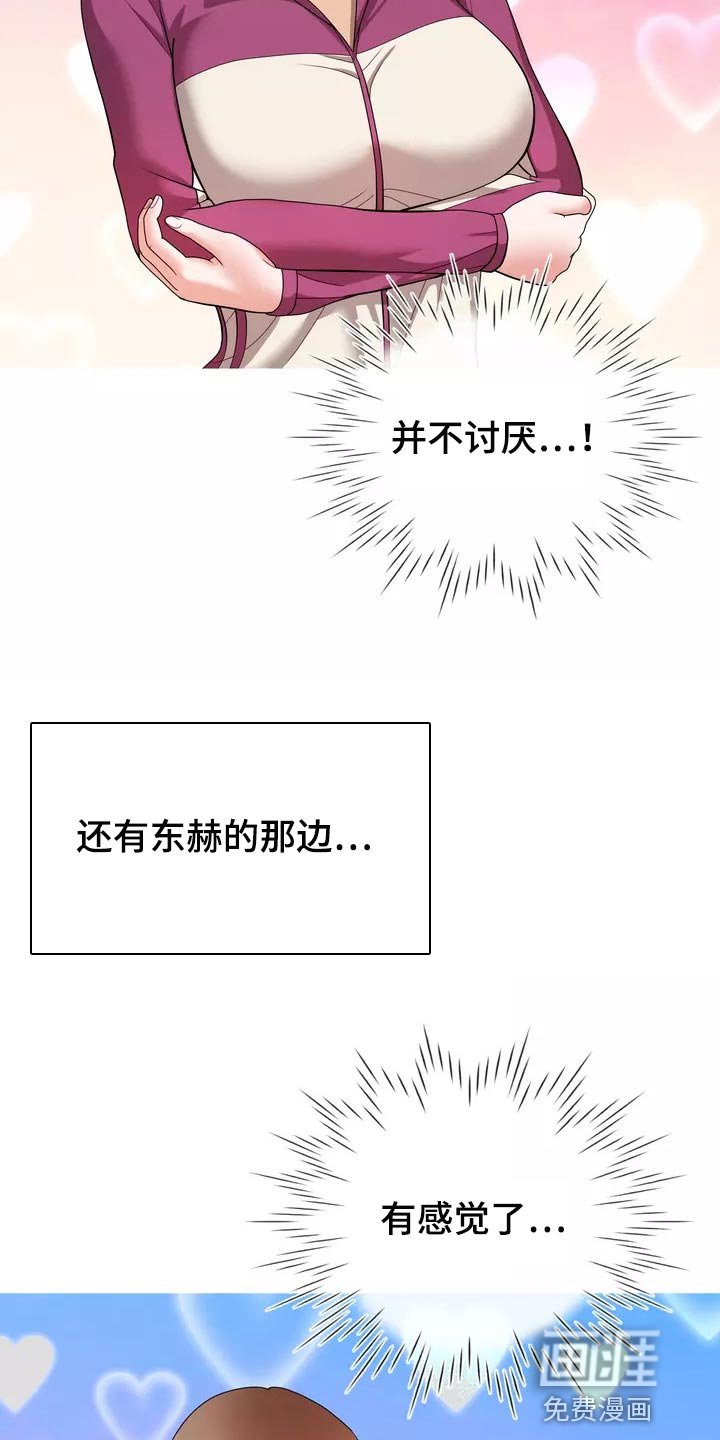 第23章：都不问问我