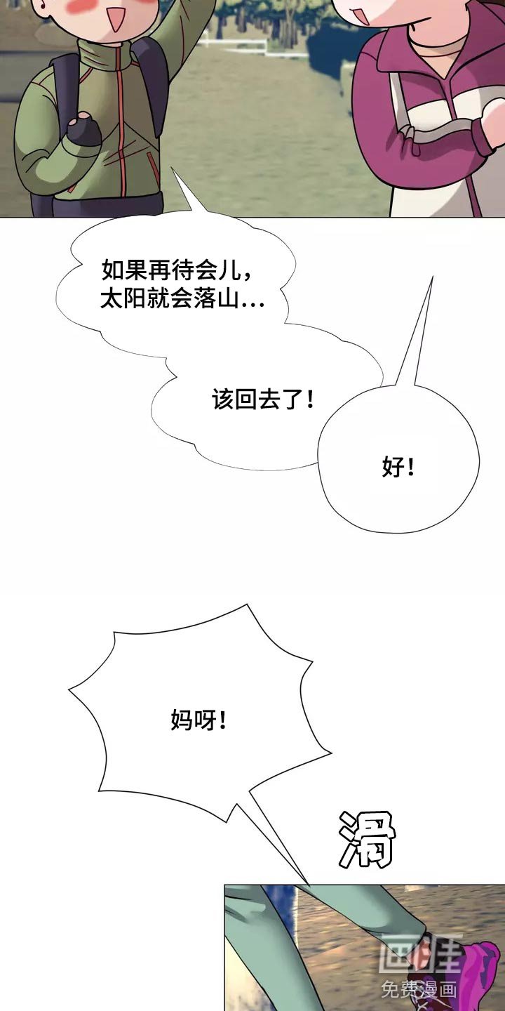 第23章：都不问问我