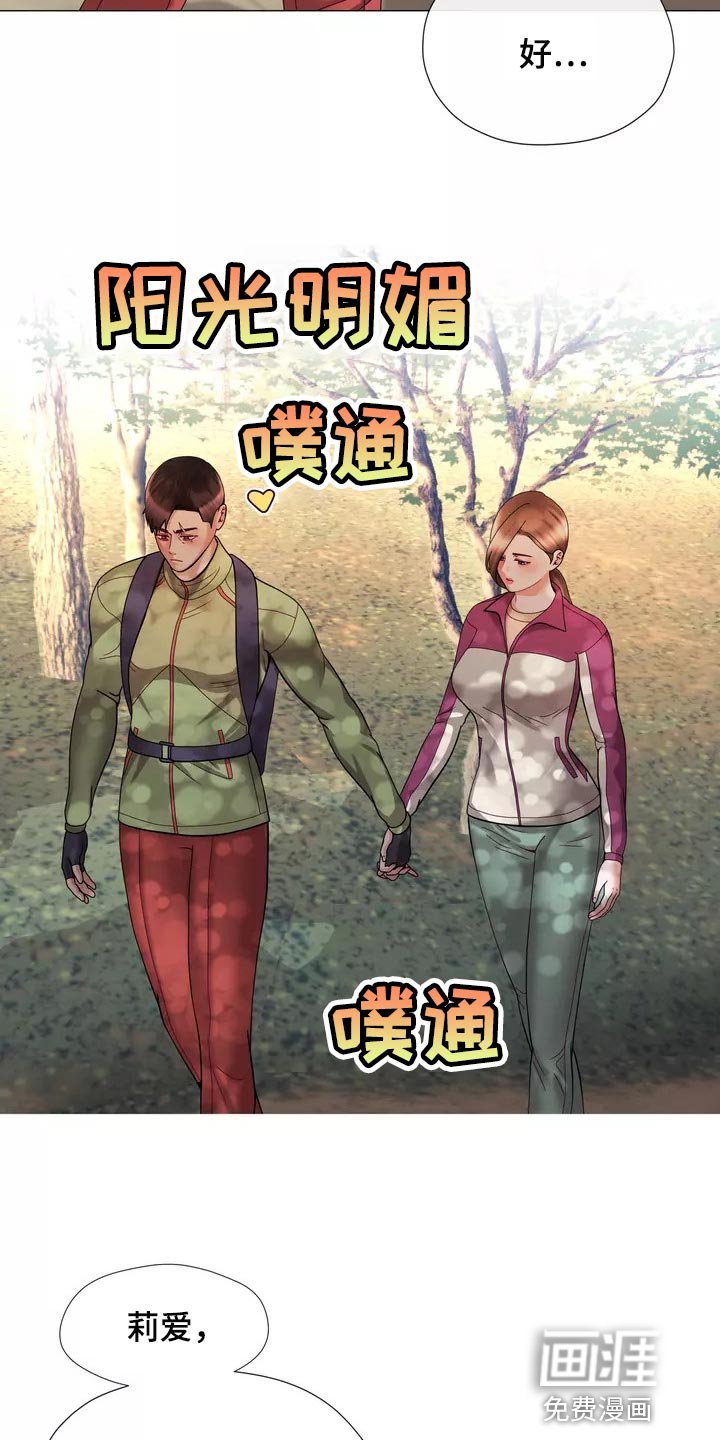 第23章：都不问问我