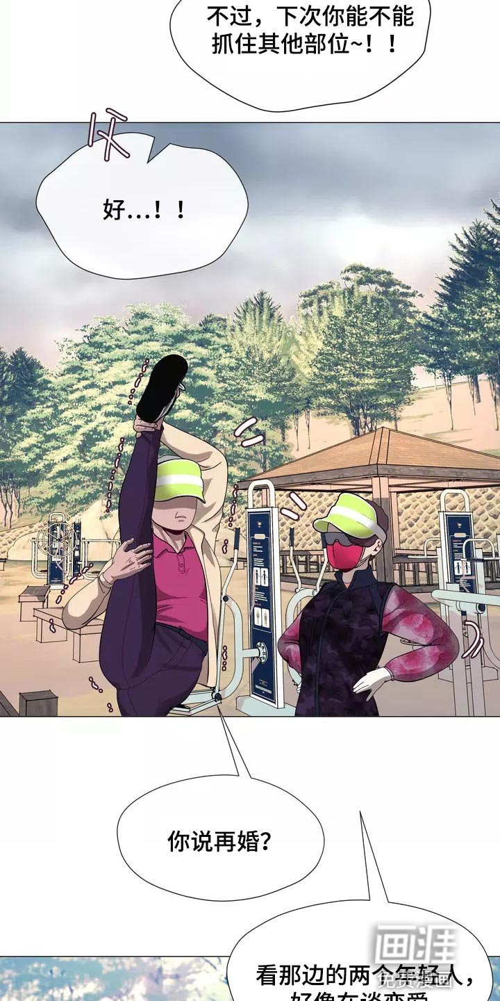 第23章：都不问问我