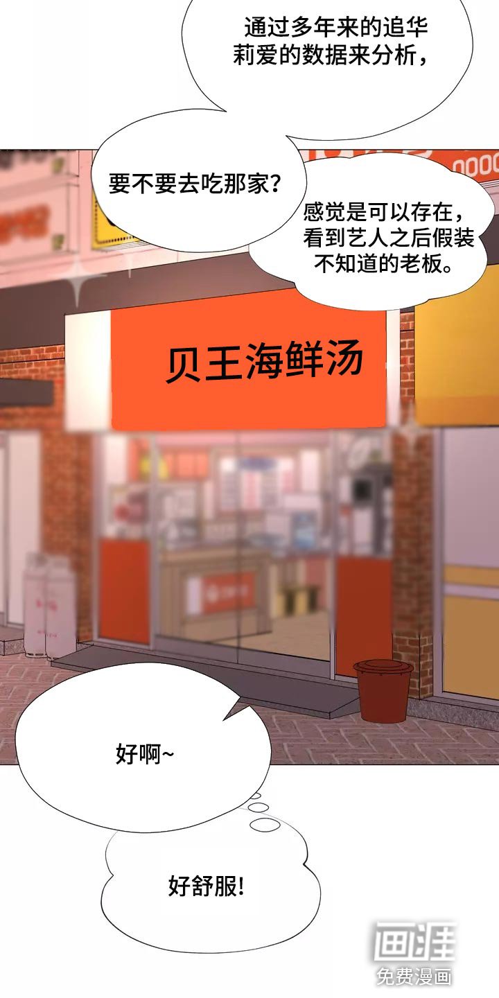 第23章：都不问问我