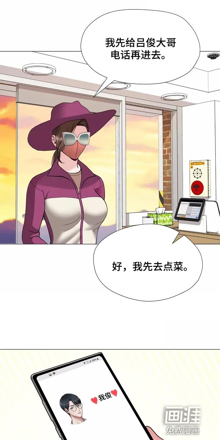 第23章：都不问问我