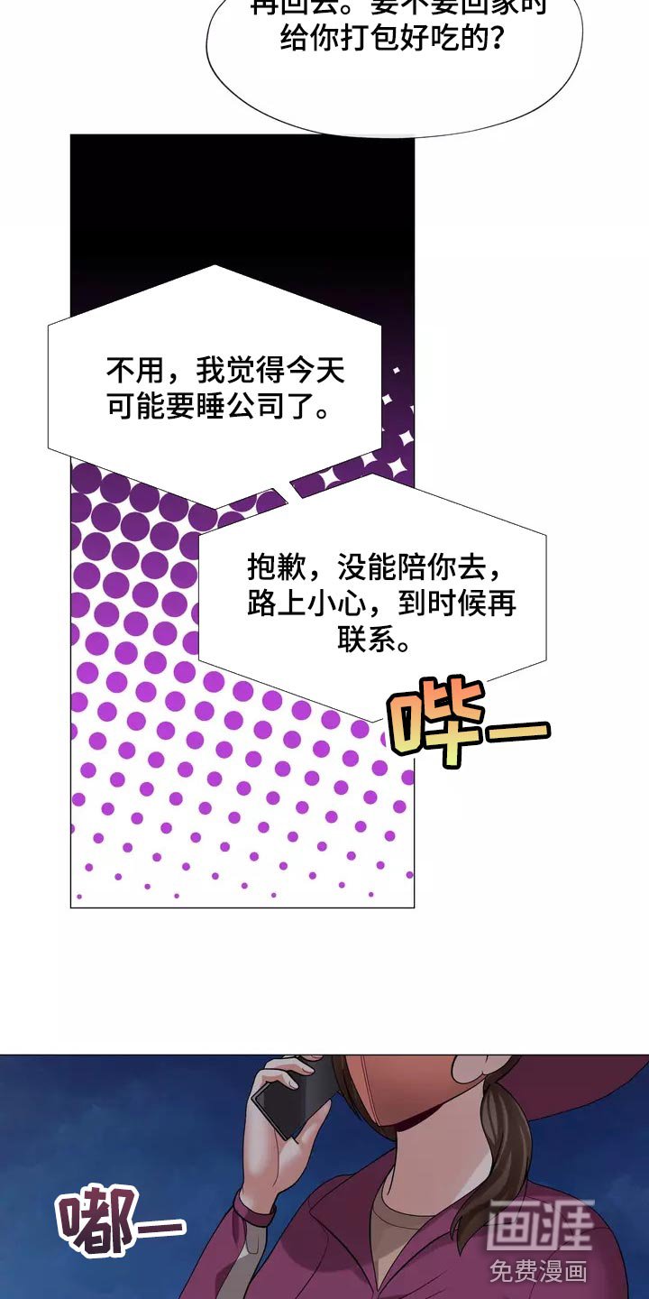 第23章：都不问问我