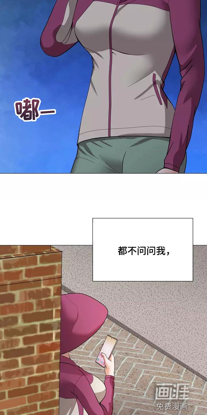 第23章：都不问问我