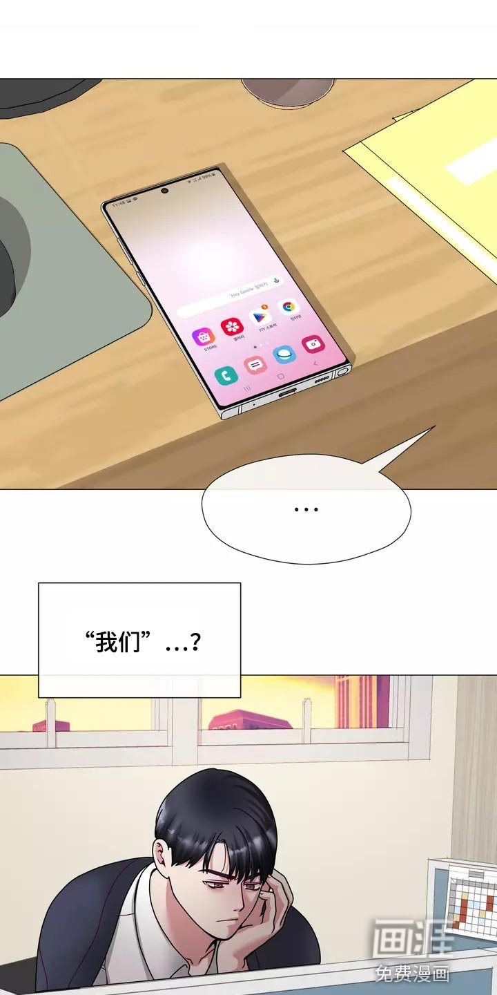 第24章：我始终待在你身边