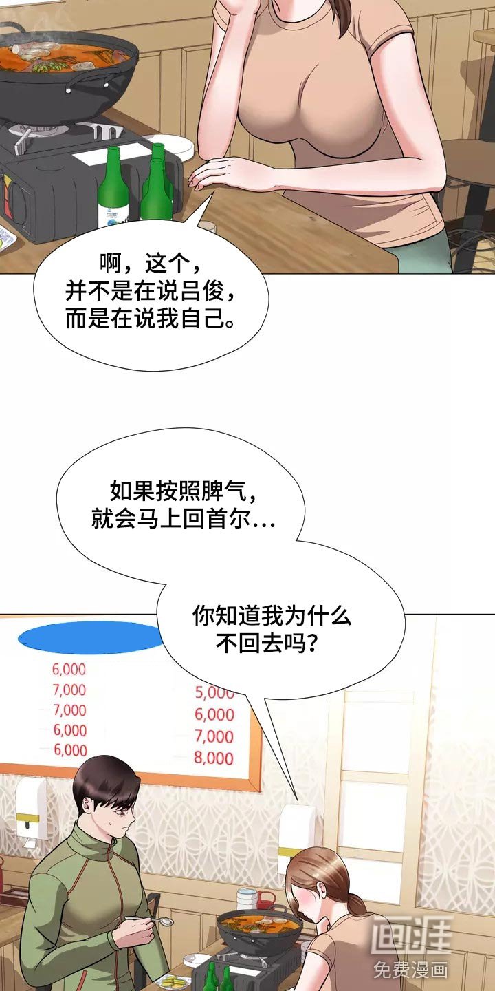 第24章：我始终待在你身边