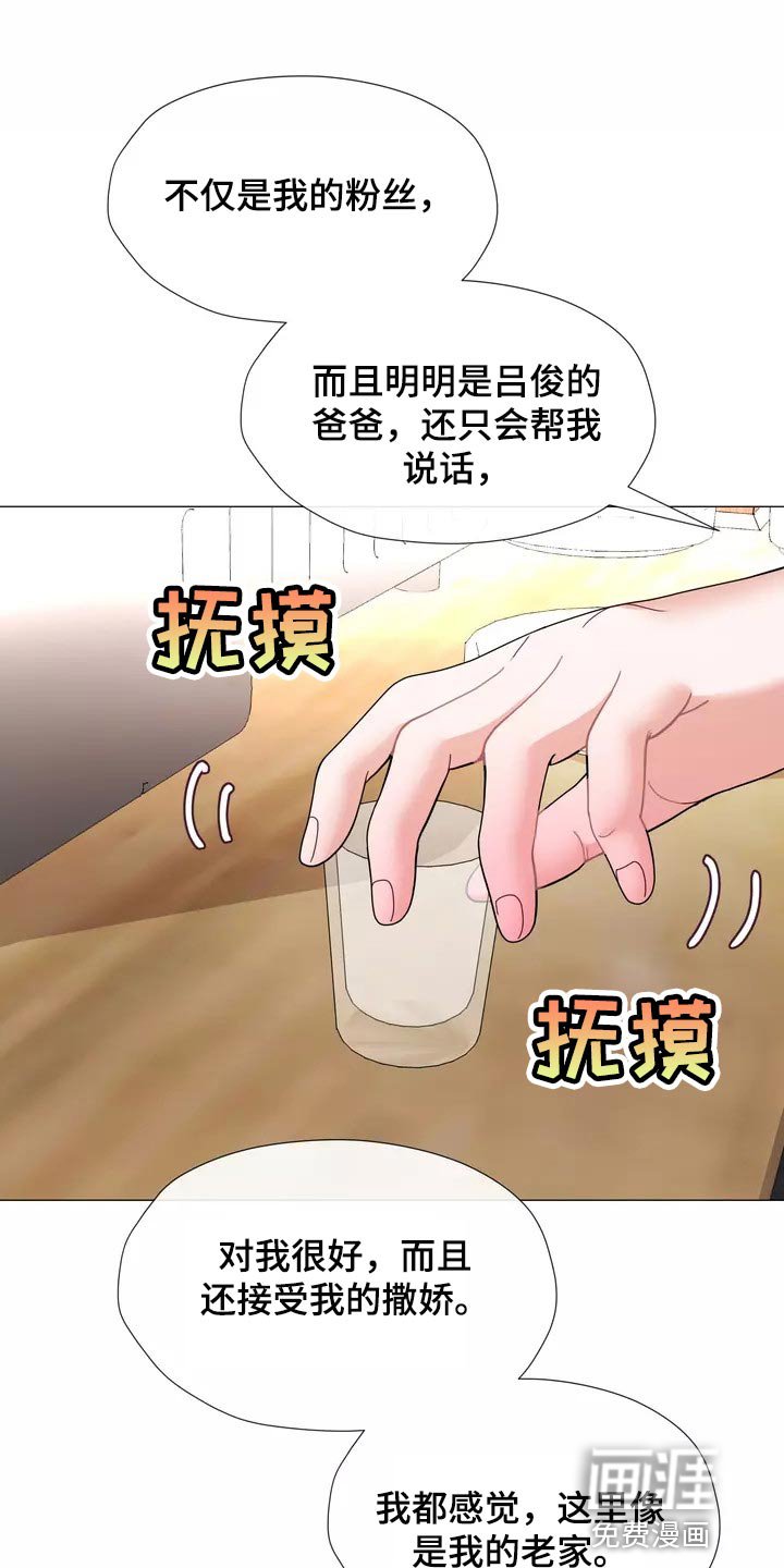 第24章：我始终待在你身边