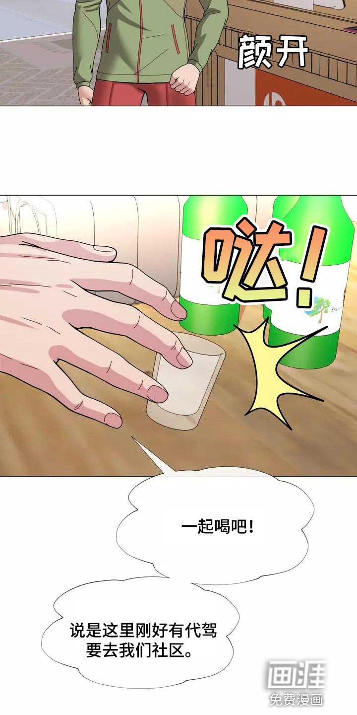 第24章：我始终待在你身边
