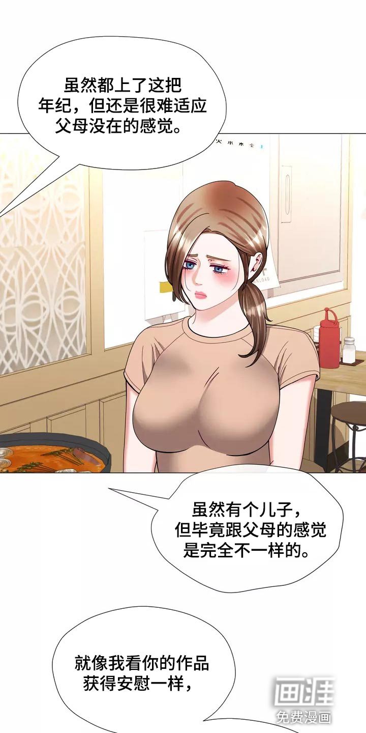 第24章：我始终待在你身边