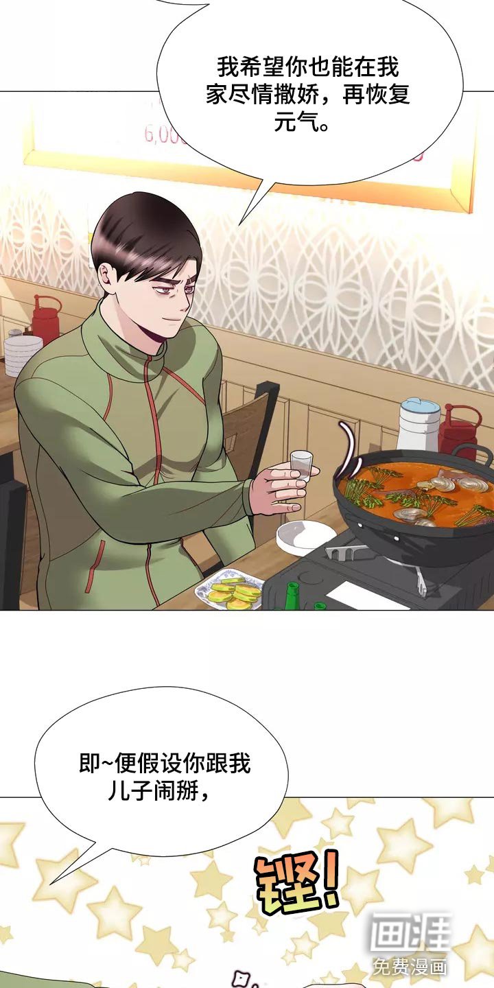 第24章：我始终待在你身边