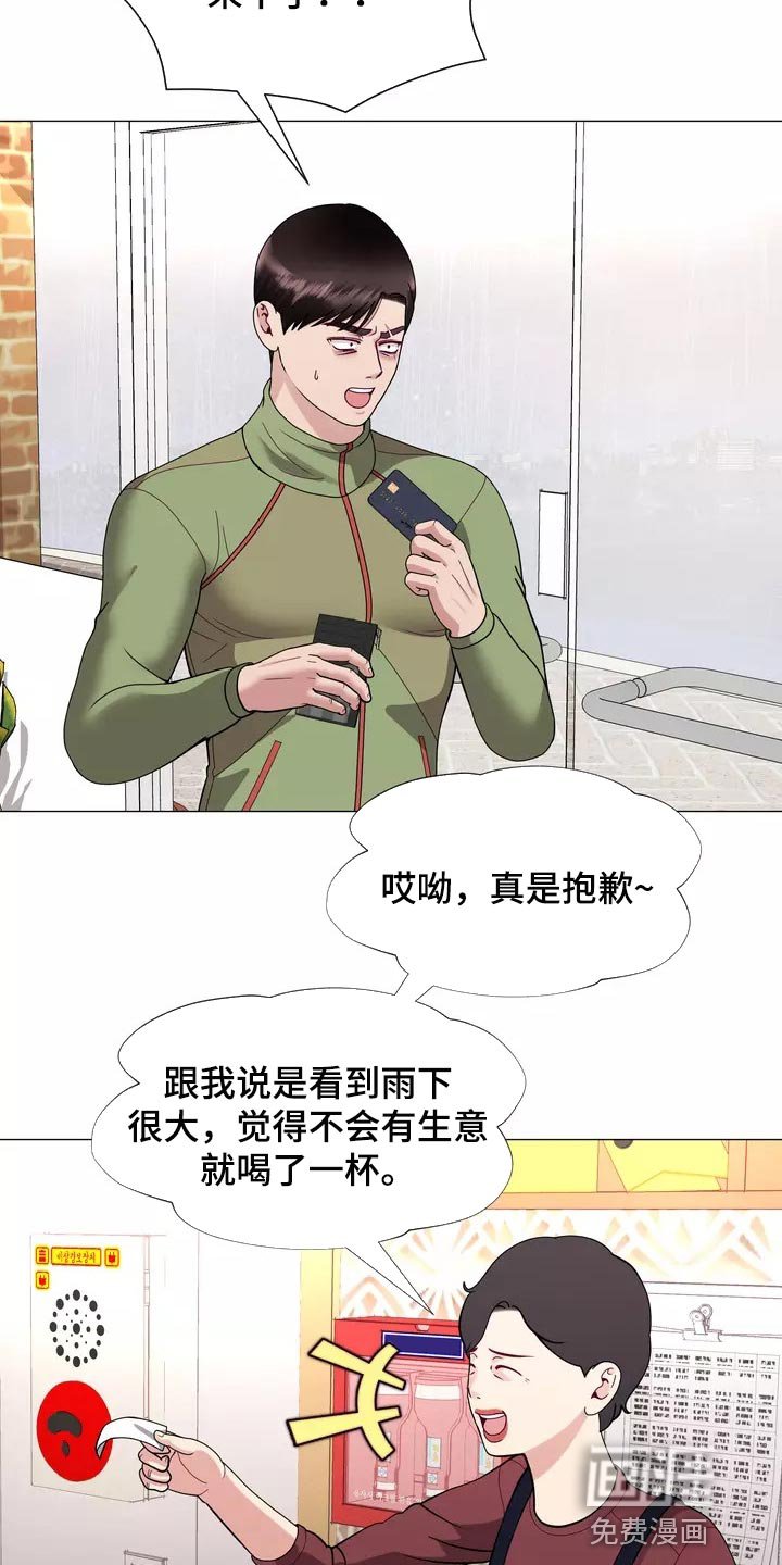 第24章：我始终待在你身边