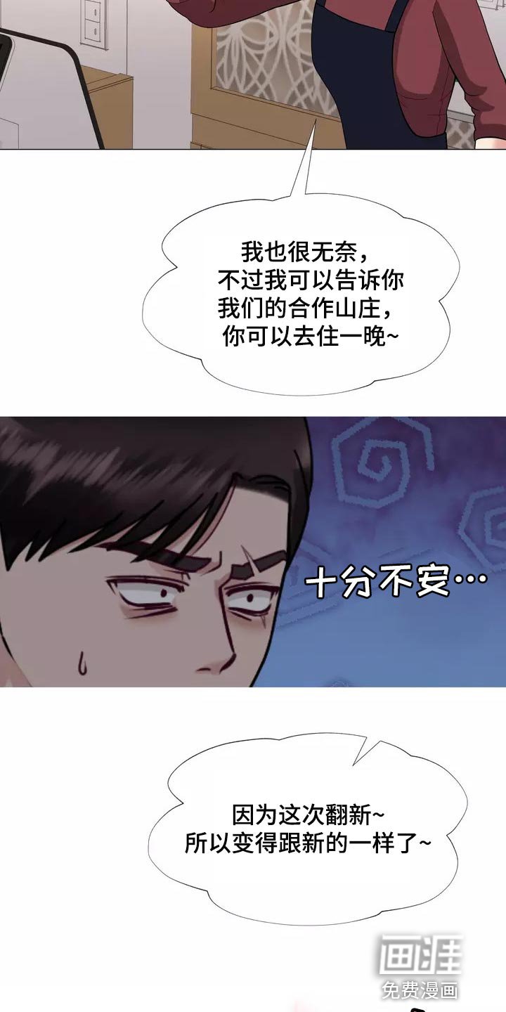 第24章：我始终待在你身边