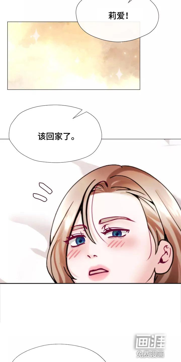 第25章：酒醉