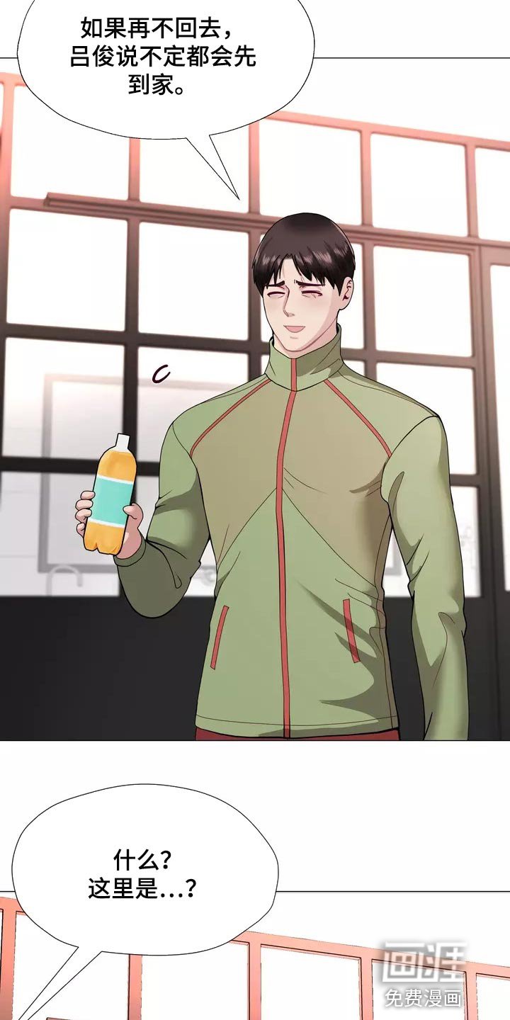 第25章：酒醉