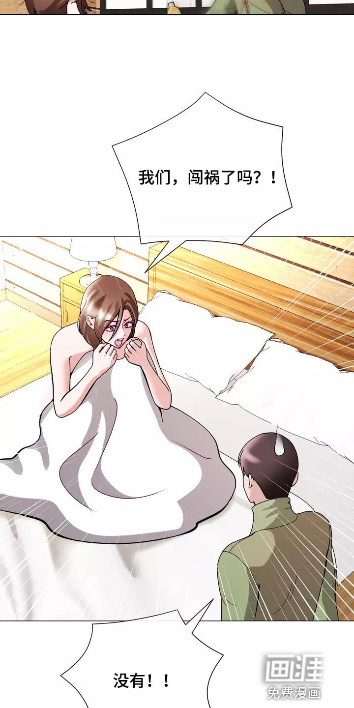 第25章：酒醉