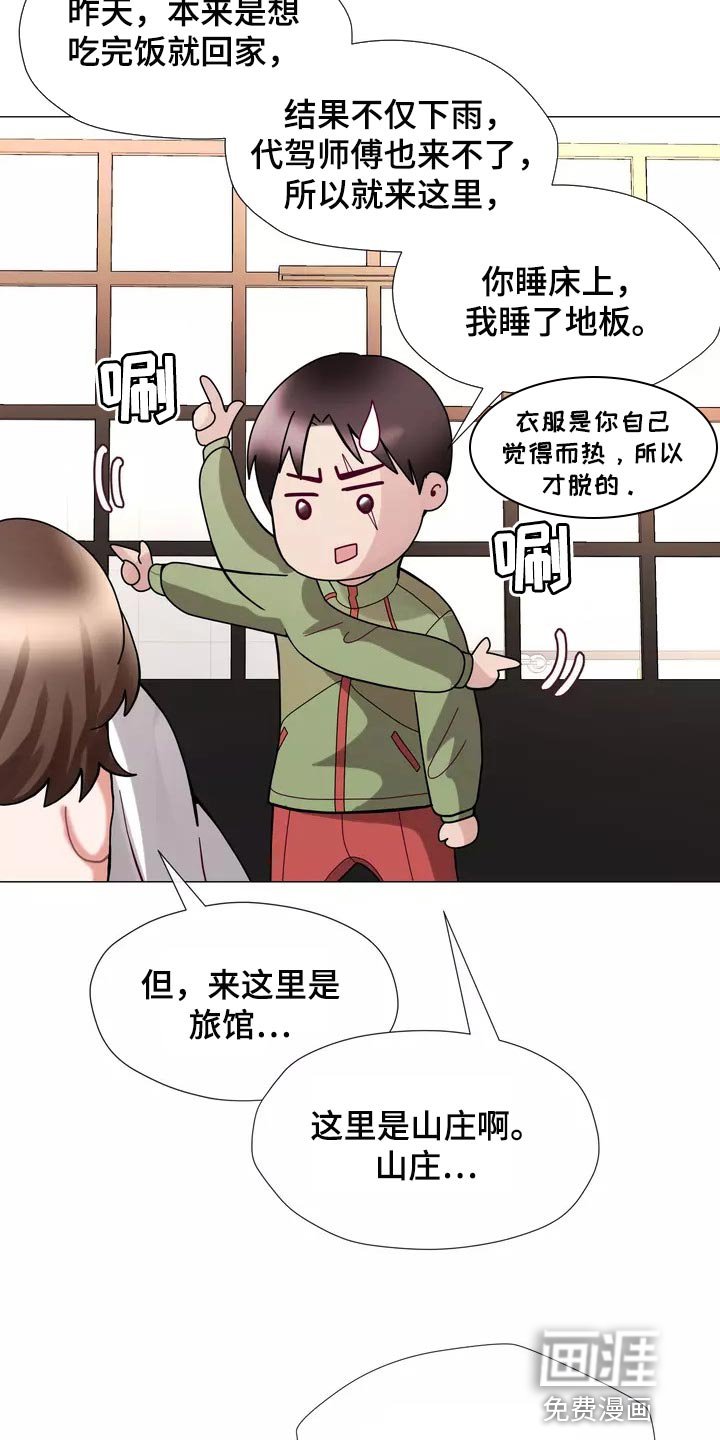 第25章：酒醉