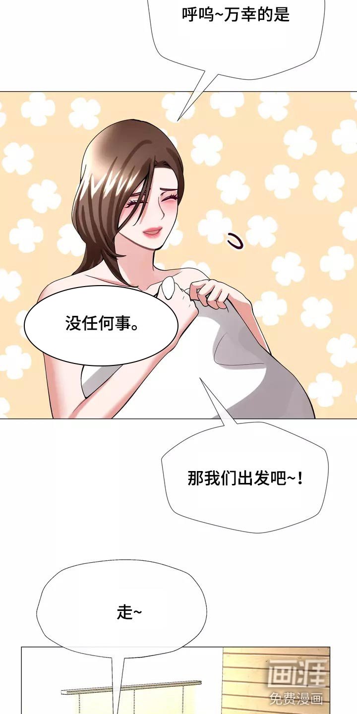 第25章：酒醉