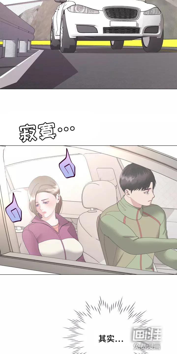 第25章：酒醉