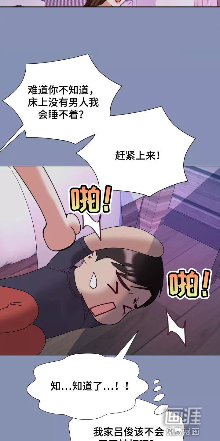 第25章：酒醉