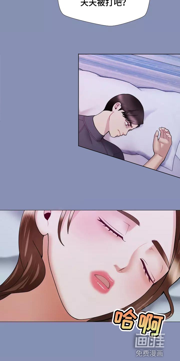 第25章：酒醉