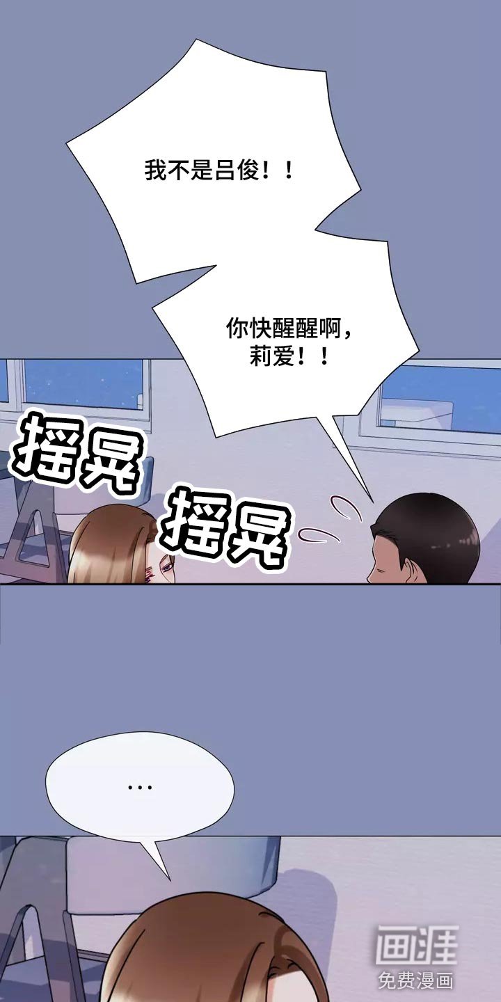 第26章：大傻瓜