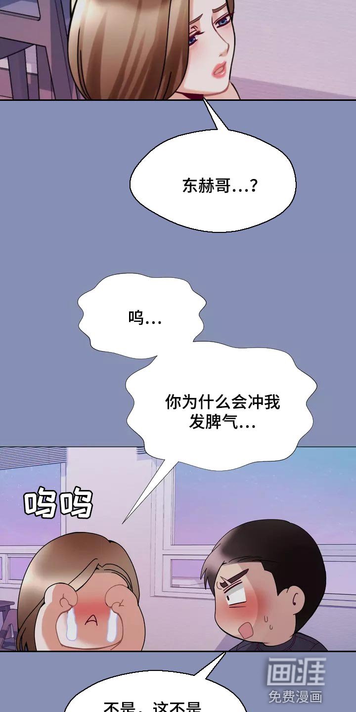第26章：大傻瓜