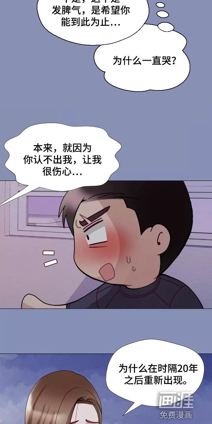 第26章：大傻瓜