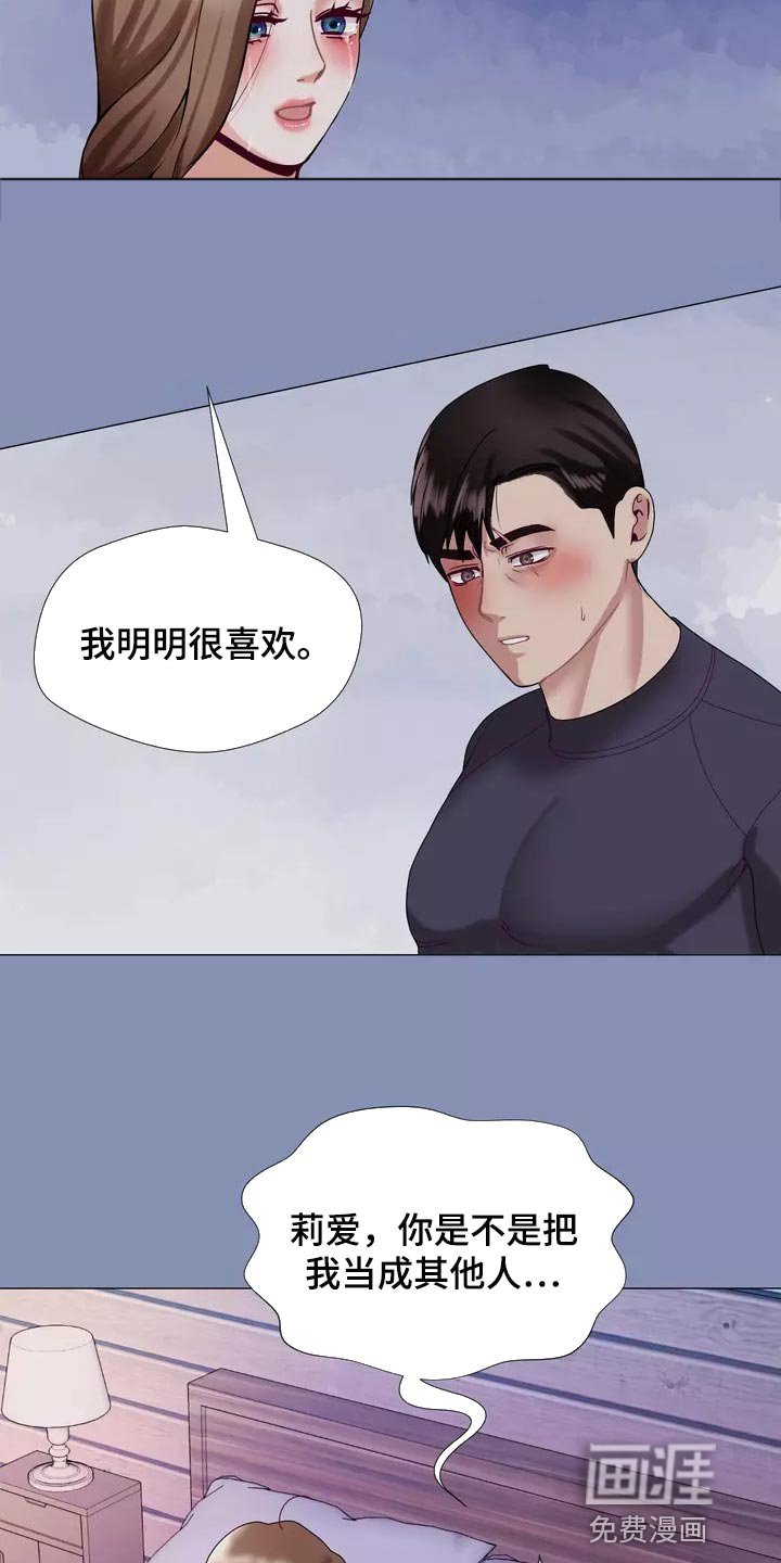第26章：大傻瓜