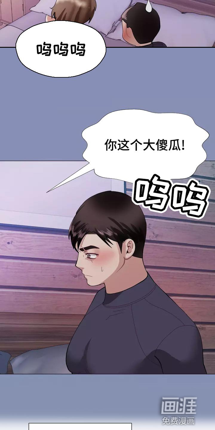 第26章：大傻瓜
