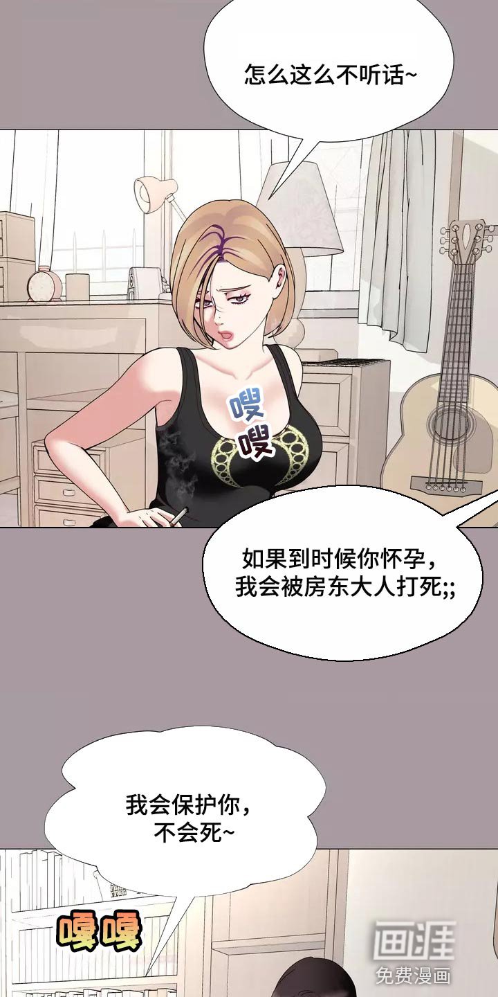 第26章：大傻瓜