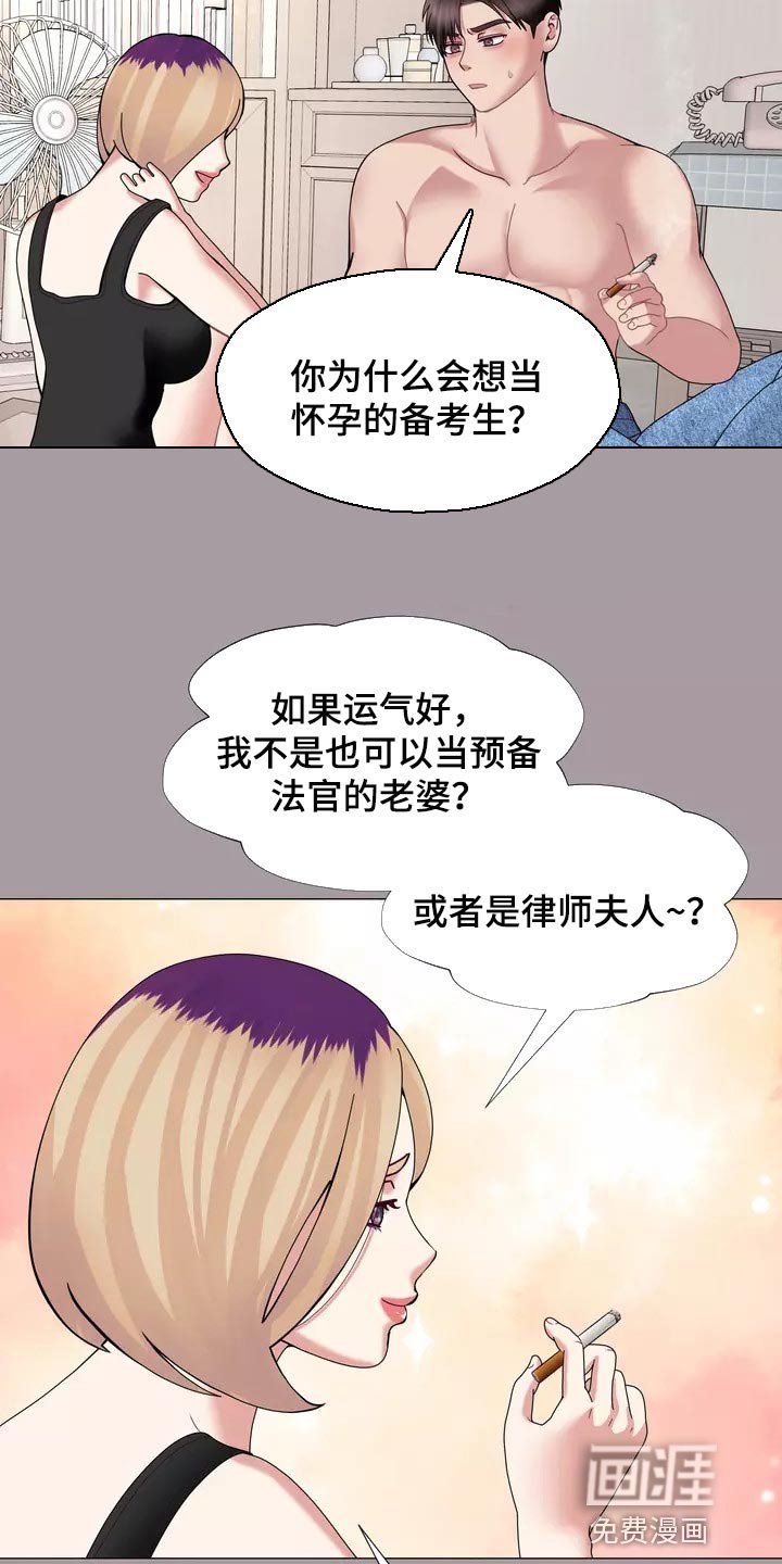 第26章：大傻瓜