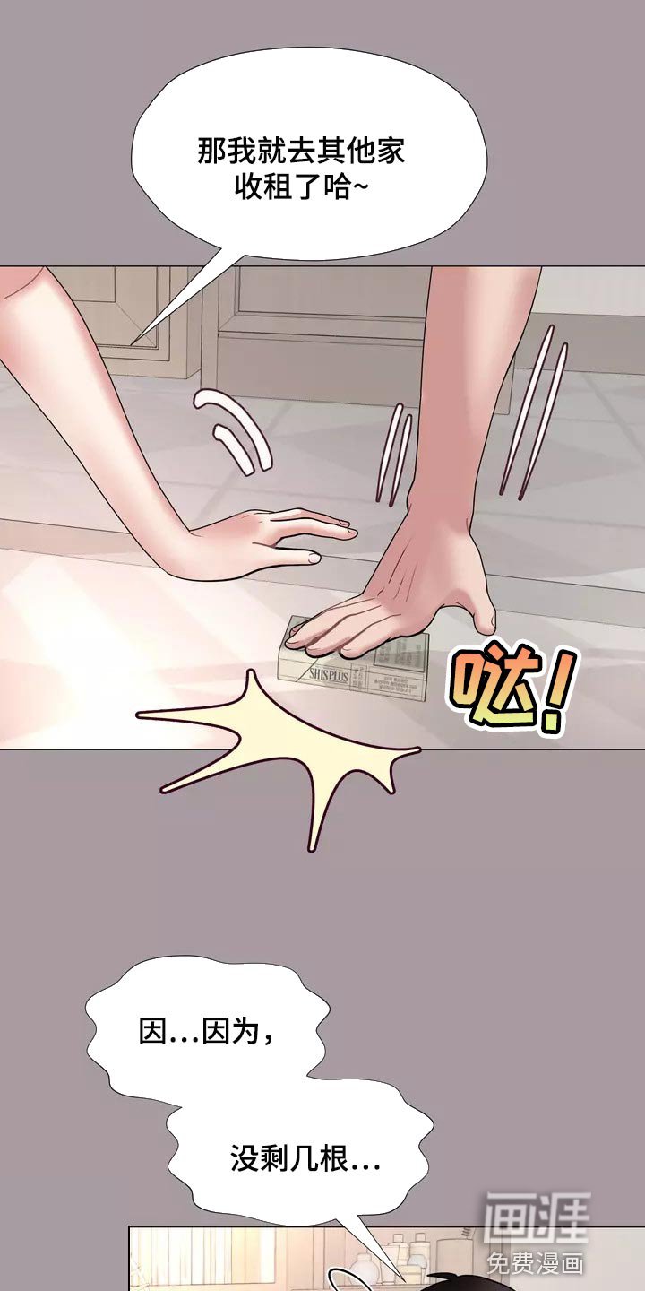 第26章：大傻瓜
