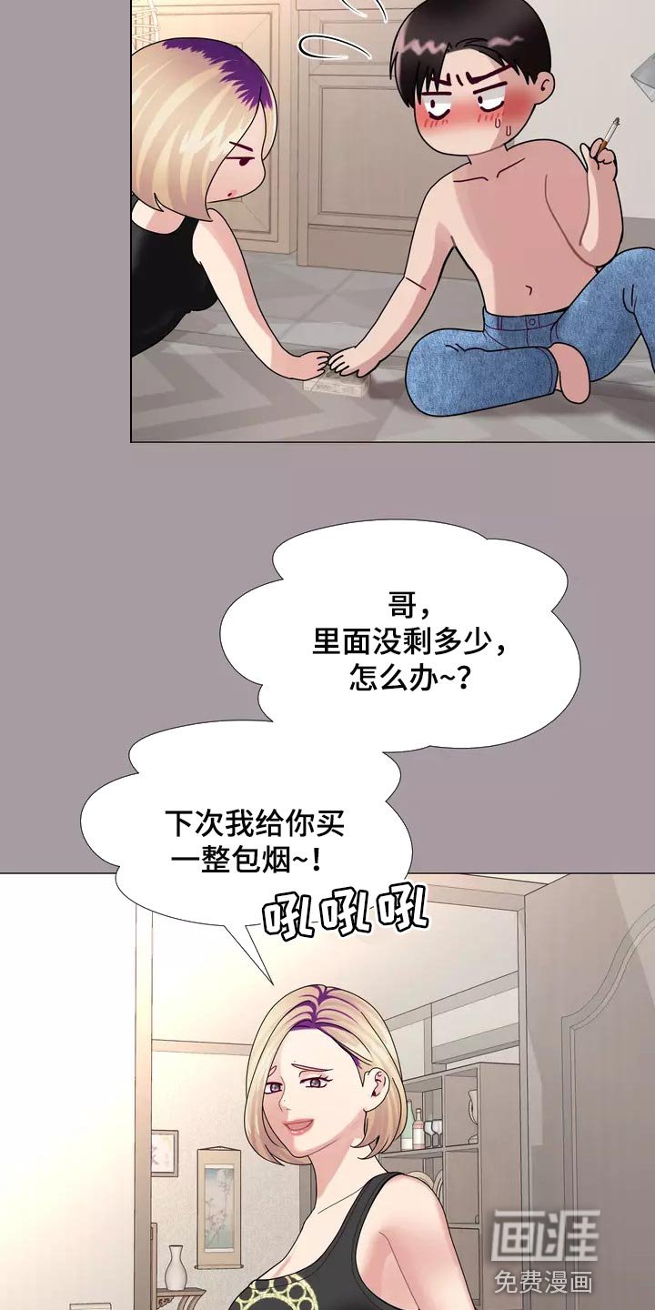 第26章：大傻瓜