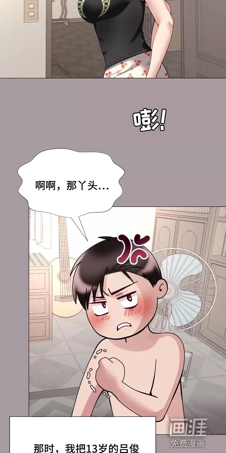 第26章：大傻瓜