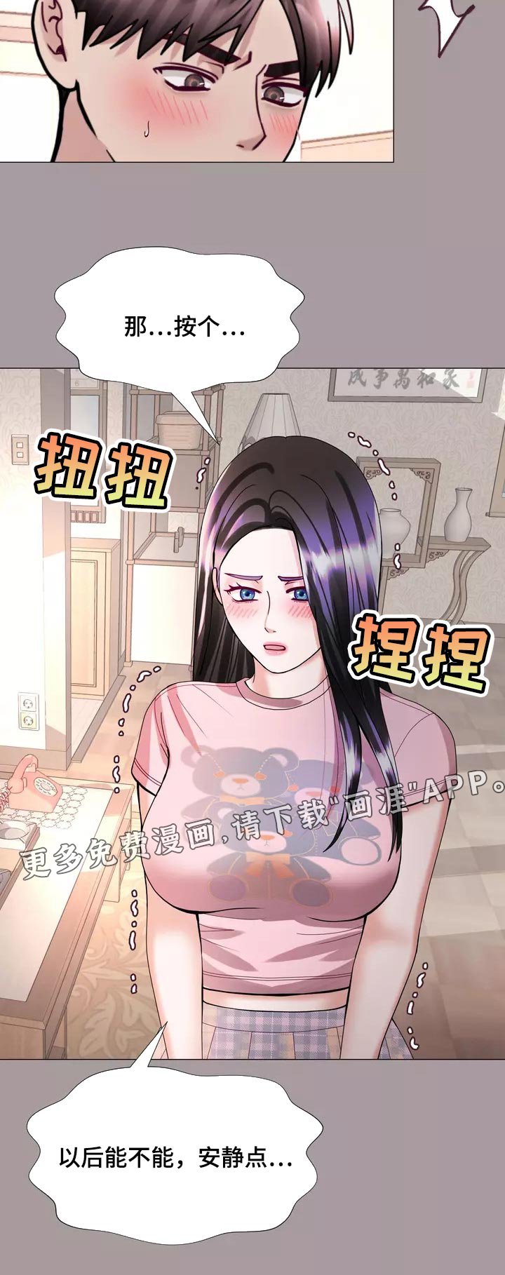 第26章：大傻瓜